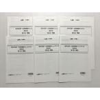  Tokyo Reagal ma Индия судебный клерк все . глаз . полный комплект .. раз проверка тест фирма закон no. 1 раз *2 раз *3 раз не использовался товар 2021 010m2B