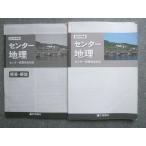 .. фирма 2019 год версия центральный география National Center Test for University совершенно соответствует 010S1B