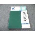  квалификация квадратное нотариус курс лес T соответствие требованиям курс торговое право * в общем знания текст 2024 год соответствие требованиям глаз . состояние хорошая вещь 020S4D