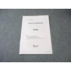  большой . нотариус обобщенный основа .. экзамен 2024 год соответствие требованиям глаз . состояние хорошая вещь 010s4D