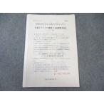  Sundai общий тест pre география B[ старый урок степени соответствует ] 2024 непосредственно перед ...005s0B