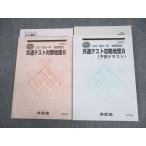  Kawaijuku общий тест меры география B/.. текст / тест 5 выпуск есть 2021 лето период / зима период итого 2 шт. 024S0B