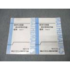  восток . математика. подлинный . основы .... сборник . серия Part1/2 текст через год комплект 2018 итого 2 шт. Aoki оригинальный 2 008s0D