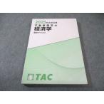 TAC 不動産鑑定士 経済学 基本テキスト 2025年合格目標 未使用品 017S4D