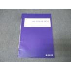  4 ... высота 3 история Японии настоящее время история текст [ вписывание нет ] 2024 лето период 003s0B