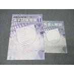 塾専用 中学3年 スタート5分で差を�