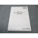 CPA会計学院 公認会計士講座 租税法 理論対策講義 冨田クラス 過去問演習 2024年合格目標 未使用品 009s4B