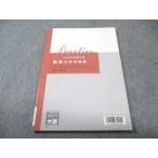  квалификация. большой . консультант по вопросам налогообложения курс непосредственно перед меры рабочая тетрадь юридическое лицо налог закон 2025 год соответствие требованиям глаз . состояние хорошая вещь 008s4D