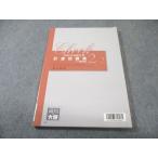  квалификация. большой . консультант по вопросам налогообложения курс счет рабочая тетрадь ( один соответствие требованиям )2-2 юридическое лицо налог закон 2025 год соответствие требованиям глаз . состояние хорошая вещь 010m4D
