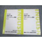 東進ハイスクール 今井宏の英語E組�
