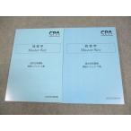 CPA отчетность .. дипломированный бухгалтер курс менеджмент Master Key. рисовое поле rejume сверху / внизу шт 2023 год соответствие требованиям глаз . все в хорошем состоянии итого 2 шт. 031M4B