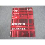 CPA отчетность .. дипломированный бухгалтер курс финансовые дела отчетность теория ( счет ) теория документ меры рабочая тетрадь 2023 год соответствие требованиям глаз . в хорошем состоянии 009m4B