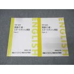 東進 今井宏の英語E組・スタートダ�