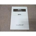  Basic Wing ученик старшей школы Basic тормозные колодки математика B текст 2024 007s0B