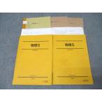  Sundai физика S текст через год комплект 2024 итого 2 шт. 044M0D