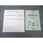 SAPIX 小6 サピックス 理科 時事演習/確認テスト 【計4回分】 2022 007s2D