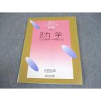 SEG выпускать SEG высокий Revell физика VOL.1 модифицировано . динамика ~ университет физика ~ к дверь . обычный . вписывание нет 2001 Yoshida ..013m6D