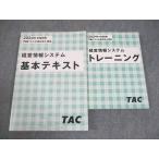 TAC консультатнт по управлению малым и средним предприятием курс управление информация система основы текст / тренировка 2024 год соответствие требованиям глаз . вписывание нет итого 2 шт. 028S4C