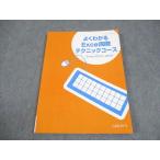  Япония талант показатель ассоциация management центральный хорошо понимать Excel. число technique course Excel 2013~2019 вписывание нет 011S4B