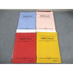  Sundai химия S Part1/2 текст через год комплект 2024 итого 4 шт. 063R0D