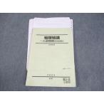  Sundai физика Special .- вступительный экзамен физика classic текст 2024 лето период 014m0D