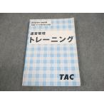 TAC консультатнт по управлению малым и средним предприятием курс управление управление тренировка 2024 год соответствие требованиям глаз .012s4C