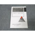 aga route красный temi- нотариус экзамен регистрация . прошлое . сборник эпоха Heisei 26 год ~. мир 5 отчетный год состояние хорошо 2024 010s4D