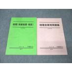  Sundai география ( система география * земля журнал )/ география собственный . для рабочая тетрадь текст через год комплект 2018 итого 2 шт. 018S0B