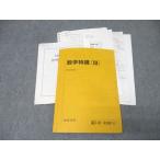  Sundai математика Special .(III) текст 2019 лето период три лес .017m0D