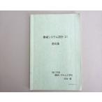理工学部機械システム工学科 河合優 機械システム設計(2) 資料集 Ver/1/0 2014 007m4B