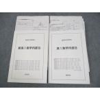  металлический зеленый . новый высота 1 математика внутри часть B текст / тест 15 выпуск есть 2021 весна период / лето период итого 2 шт. 027S0D