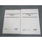 LEC東京リーガルマインド 公務員試験 時事白書ダイジェスト 白書/時事編 2025年合格目標 012m4B