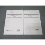 LEC東京リーガルマインド 公務員試験 時事白書ダイジェスト 時事編/白書編 2025年合格目標セット 計2冊 013m4B