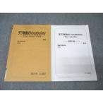  Sundai английский язык небо внизу непревзойденный Vocabulary The Invincible текст 2024 лето период . рисовое поле последовательность line 017S0D