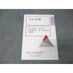 aga route красный temi- экзамен на адвоката . пункт реальный чувство из считывание .. соответствие требованиям ... [ type ]. выгода курс основа сборник состояние хорошо 2022 008s4D