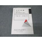 aga route красный temi- экзамен на адвоката банкротство закон прошлое ... курс эпоха Heisei 18~. мир 3 год 2022 год соответствие требованиям глаз . состояние хорошо 021S4D