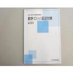  Kitakyushu предварительный . no. 2. период выбор математика математика C(bektoru*. элемент число flat поверхность *2 следующий искривление линия ) регистрация . меры 6233 в хорошем состоянии 2024 005s0B