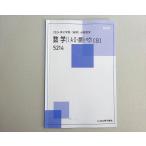  Kitakyushu предварительный . no. 2. период ( поздняя версия ) обязательно . математика математика (I*A*II+ число ряд +bek)[S]5214 2024 002s0B