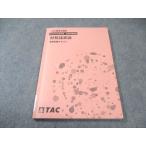 TAC консультант по вопросам налогообложения курс непосредственно перед меры курс финансовые дела различные таблица теория текст 2025 год соответствие требованиям глаз . вписывание нет 010s4D