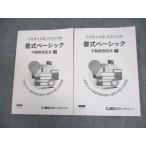 LEC Tokyo Reagal ma Индия судебный клерк экзамен регистрация . тип меры документ тип Basic недвижимость акт записи 2025 год соответствие требованиям глаз . в хорошем состоянии итого 2 шт. 026S4D