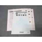  Kawaijuku . серия кроткое эссе текст 2023 зима период 005s0D