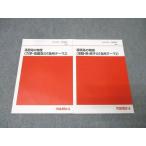  плата zemi лаковый ... физика ( волна перемещение *.*../ динамика * электро- магнитный. [ внезапный место Thema ]) текст комплект состояние хорошо 2024 зима период итого 2 шт. 015S1D