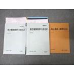  Sundai высота 2 дефект . математика (IIBIIIC)/ дефект .* математика (IIB) текст через год комплект 2023 итого 3 шт. 051M0D