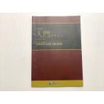  квалификация квадратное экзамен на адвоката / предварительный экзамен курс введение текст обратный .... . закон предварительный соответствие требованиям . в хорошем состоянии 2021 006s1B
