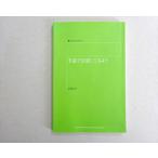  промышленность талант показатель университет рука рассказ . разговор делать . для в хорошем состоянии 2004. Izumi ...008s4B