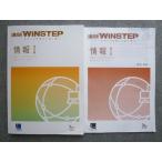 benese.. учебное пособие ..WINSTEP информация I в хорошем состоянии 2024 015S0B