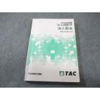 TAC консультант по вопросам налогообложения курс высокий класс course юридическое лицо налог закон отметка проверка 2024 год соответствие требованиям глаз .014s4D