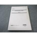 LEC предварительный экзамен закон деловая практика основа курс (.. сборник ) гражданские дела 2016 год соответствие требованиям глаз .018S4B