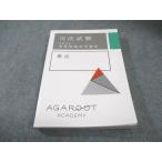 aga route экзамен на адвоката важное проблема . выгода курс . закон 2024 год соответствие требованиям глаз . состояние хорошая вещь 024S4D
