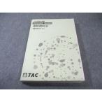 TAC консультант по вопросам налогообложения курс страна налог сбор закон непосредственно перед меры текст 2025 год соответствие требованиям глаз .025S4D